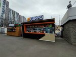 Gippo (Suyunbai Avenue, 2/8), fast food
