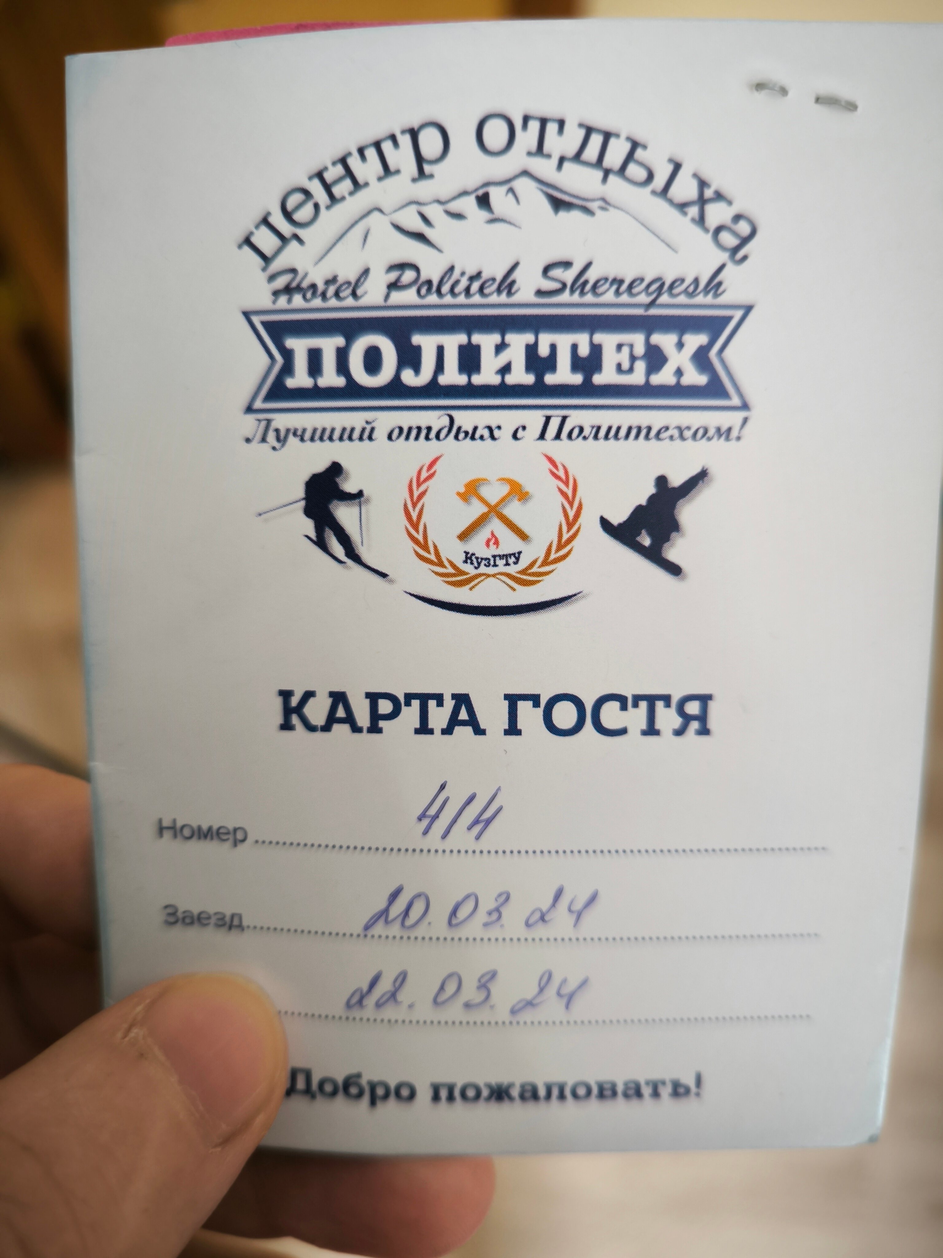 Фото Политех