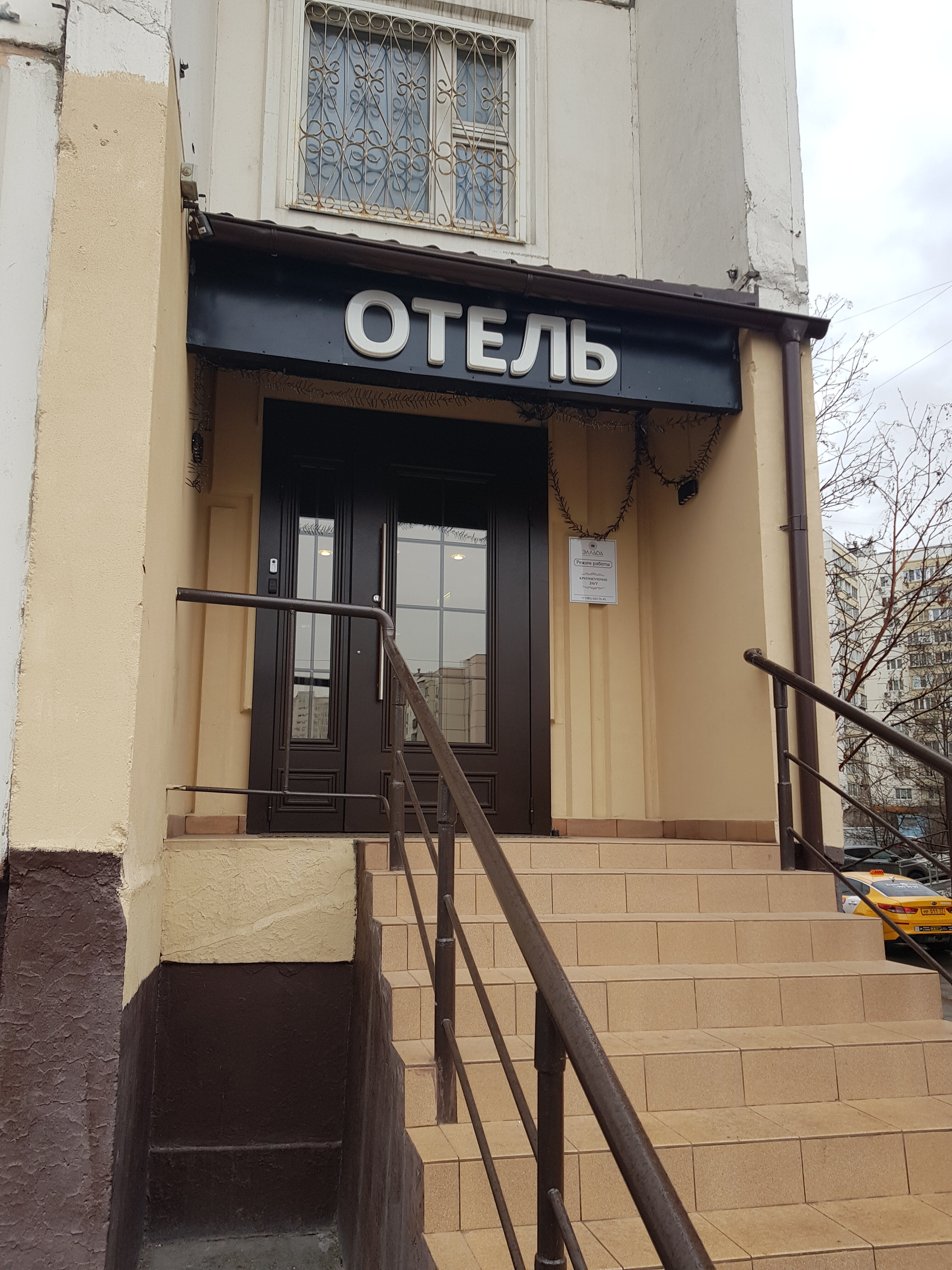 Фото отеля 3