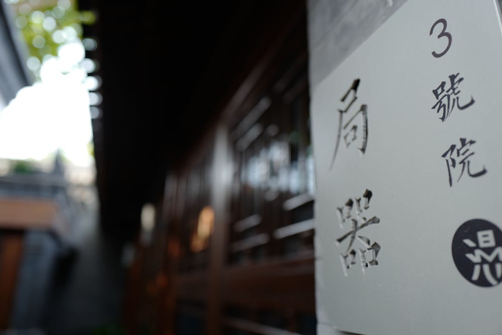 Фото Manxin Beijing Qianmen Courtyard Hotel