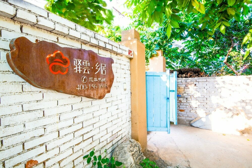 Hotel Yiyun Rural Residence WaterGreatWall 26, Beijing, photo