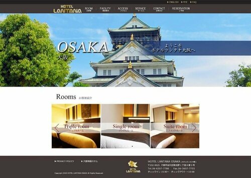 Гостиница Hotel Lantana Osaka в Осаке
