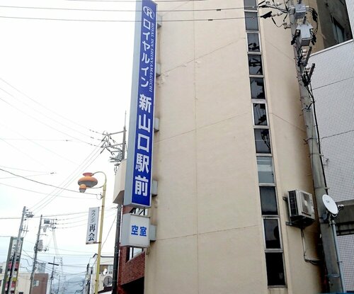 Гостиница Royal Inn Shinyamaguchi в Ямагути