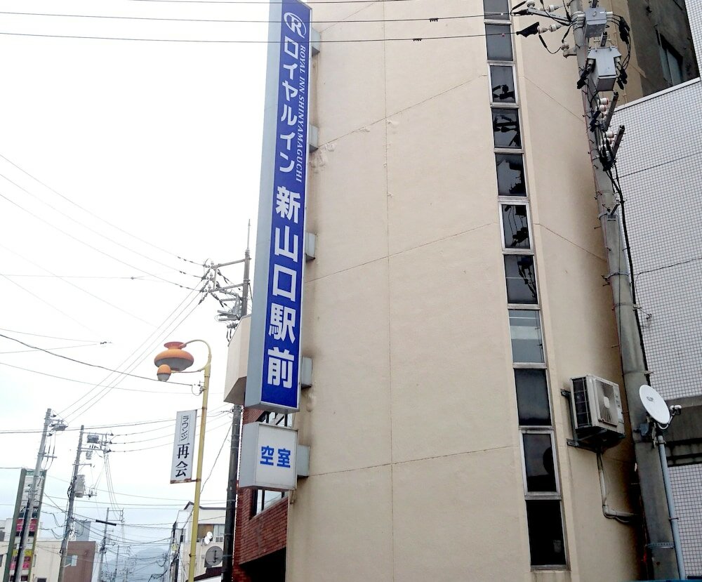 Фото Royal Inn Shinyamaguchi