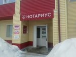 Нотариус Карпенко Г. Н. (ulitsa Lenina, 10) ، كاتب العدل
