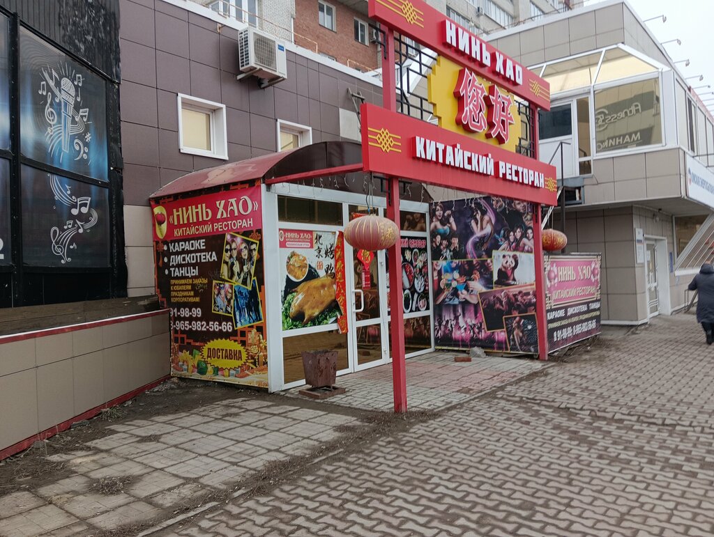 Нинь хао, ресторан китайской кухни, Конева, 14, Омск - 2ГИС