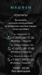 Magnum (mikrorayon 4/5, Khirurga Nechaeva Street, 10А), tobacco and smoking accessories shop