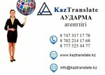 KazTranslate (Teleortalyq alaby, 11), translation agency