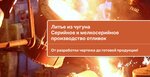 Dmitrovsky liteyno-mekhanichesky zavod (Professionalnaya Street, 135к13) ، مسابك