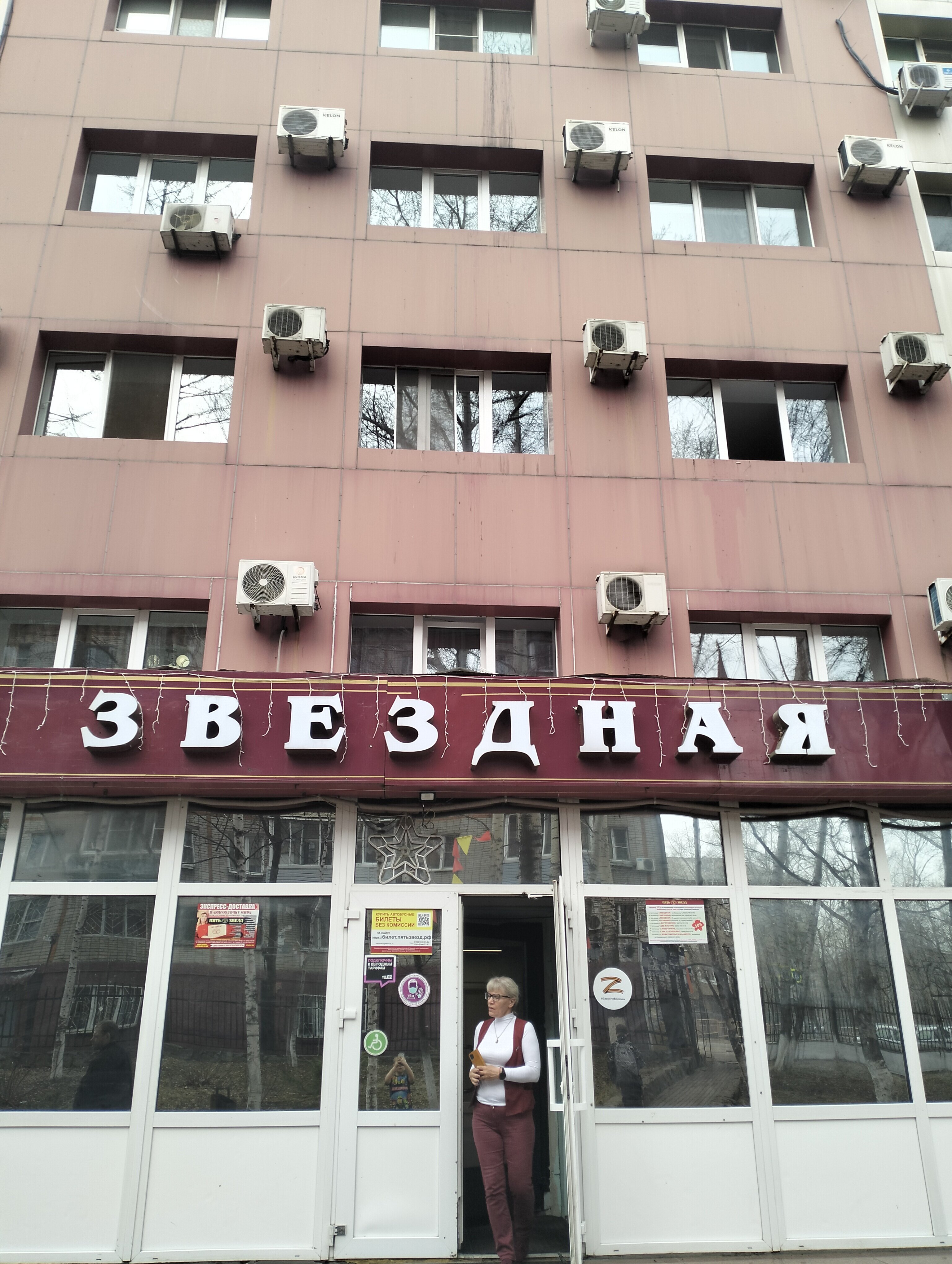 Фото Звёздная