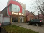 Beauty house (просп. Коста, 144), салон красоты во Владикавказе