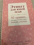 Читай-город (просп. Мира, 182), книжный магазин в Москве
