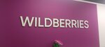 Wildberries (selo Kriushi, ulitsa Zaton, 56), point of delivery