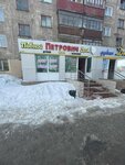 Qiwi (ulitsa Lermontova, 109), terminal de pago