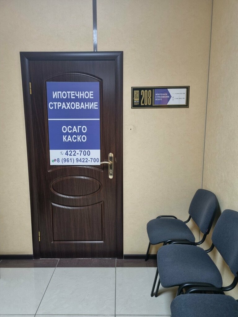 Compañía de seguros Passazh, agentstvo nedvizhimosti, , foto