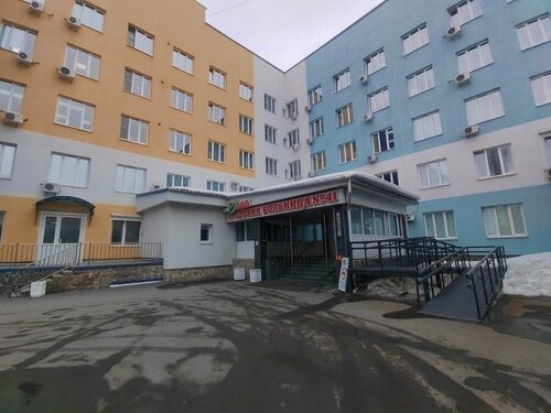 Медцентр, клиника Городская больница № 41, Екатеринбург, фото