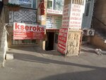 OPTiMiST Mmc (Сity ​​of republican subordination Baku, Sebail District, Puskin Street, 31D) ، مركز نسخ
