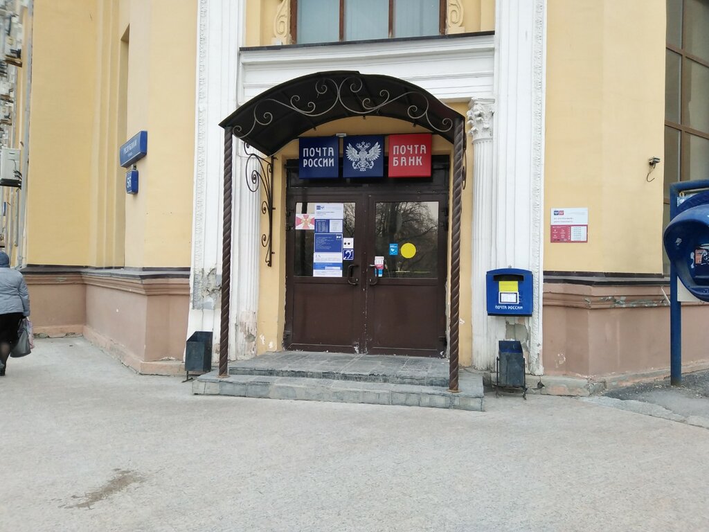 Пошталық бөлімше Отделение почтовой связи № 625000, Тюмень, фото