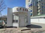 Ерказ (Западно-Казахстанская область, Уральск, улица Шакира Жексенбаева), магазин мяса, колбас в Уральске