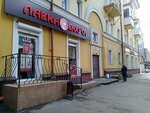 Lavka Bahusa (Kievskaya Street, 109) ، المشروبات الكحولية