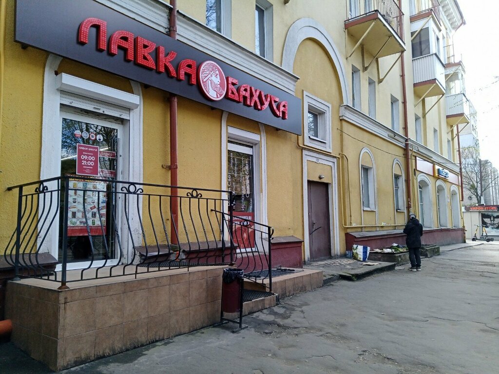 Alcoholic beverages Lavka Bahusa, Kaliningrad, photo