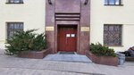 Главное консульское управление министерства иностранных дел РБ (ул. Карла Маркса, 37А), министерства, ведомства, государственные службы в Минске