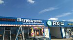 Shawarma point (Kharkovskaya ulitsa, 30) ، وجبات سريعة