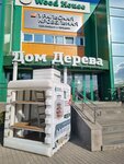 Септик Club (Uchiteley Street, 46), water supply and sewage systems