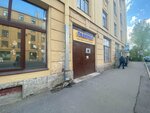 Uk Vozrozhdeniye (KIMa Avenue, 5/34Б), servicio comunal