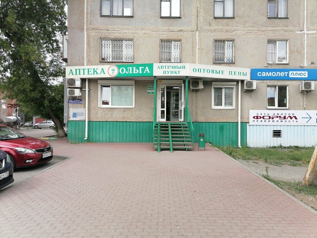 Pharmacy Olga, Chelyabinsk, photo