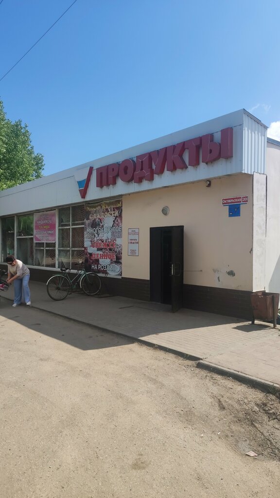 Grocery Ermak, Krasnodar Krai, photo