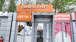 Express Buket (Sem Vetrov Neighbourhood, 30 Let Pobedy Boulevard, 70с1), flower shop