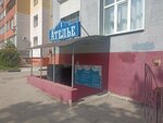 Atelye po remontu odezhdy (Novosyolov Street, 40А), tailor