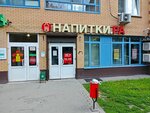 Напитки. РА (Kalinina Street, 7), alcoholic beverages