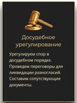 Закон (Малая Семёновская ул., 30, стр. 1, Москва, Россия), юридические услуги в Москве