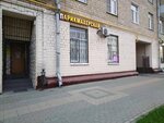 Парикмахерская (Rustaveli Street, 19) ، مصففو الشعر