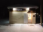 Пекарня Ромашка (Avtodorozhny pereulok, 3Г), bakery