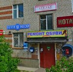 Ремесленник (derevnya Davydovo, Zavodskaya Street, 9), shoes repair