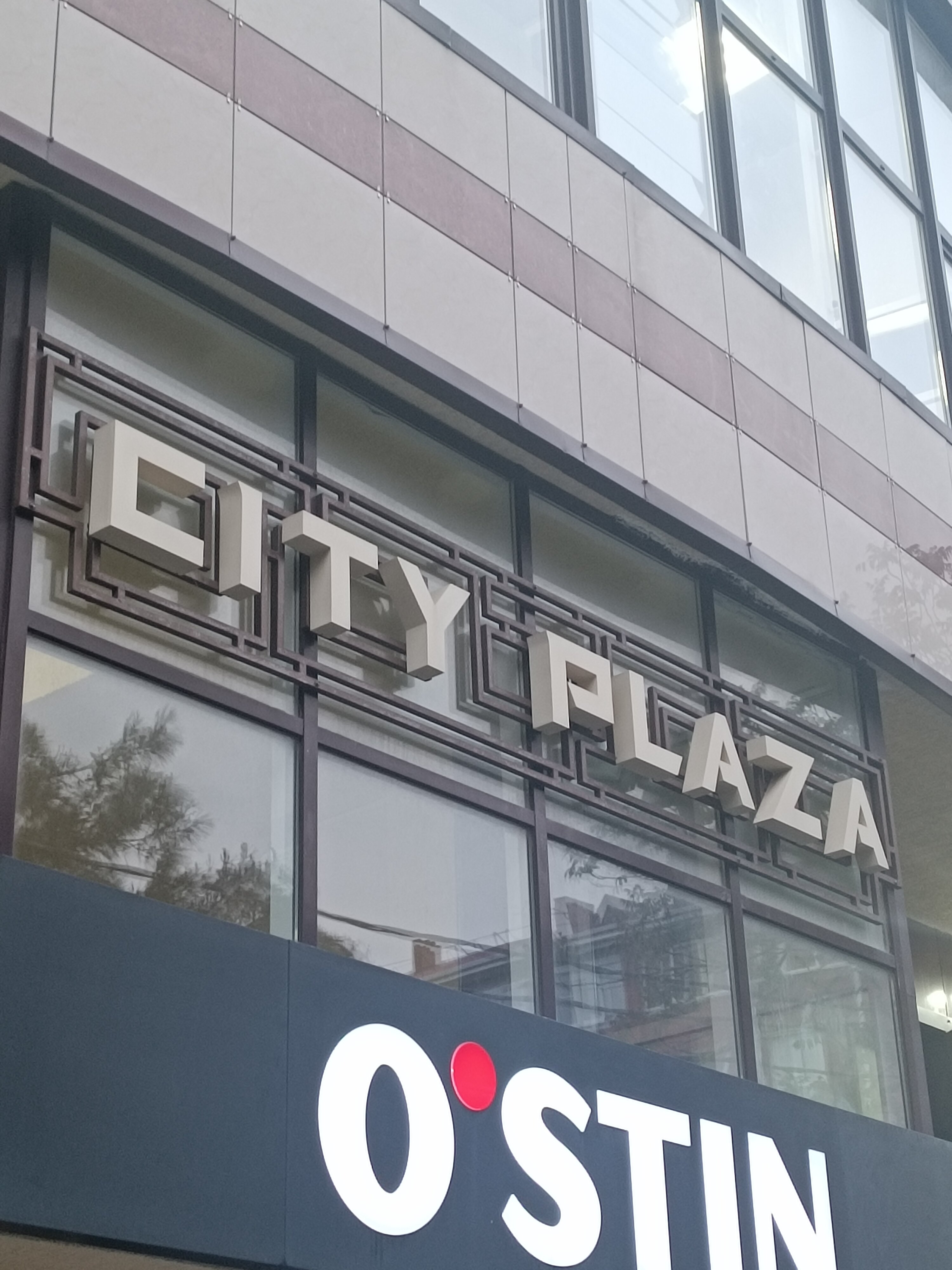 Фото City Plaza
