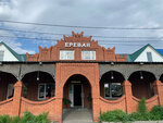 Ереван (selo Kichigino, Borovaya ulitsa, 25), cafe