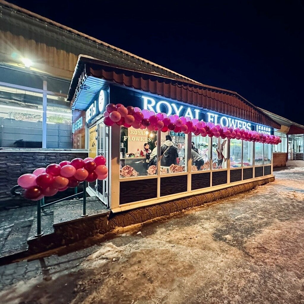 Flower shop Royal Flowers, Murmansk, photo