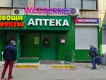 Wildberries (Valdaysky Drive, 8), point of delivery