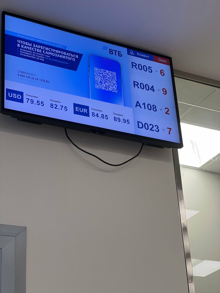 Bank VTB Bank, Moscow, photo