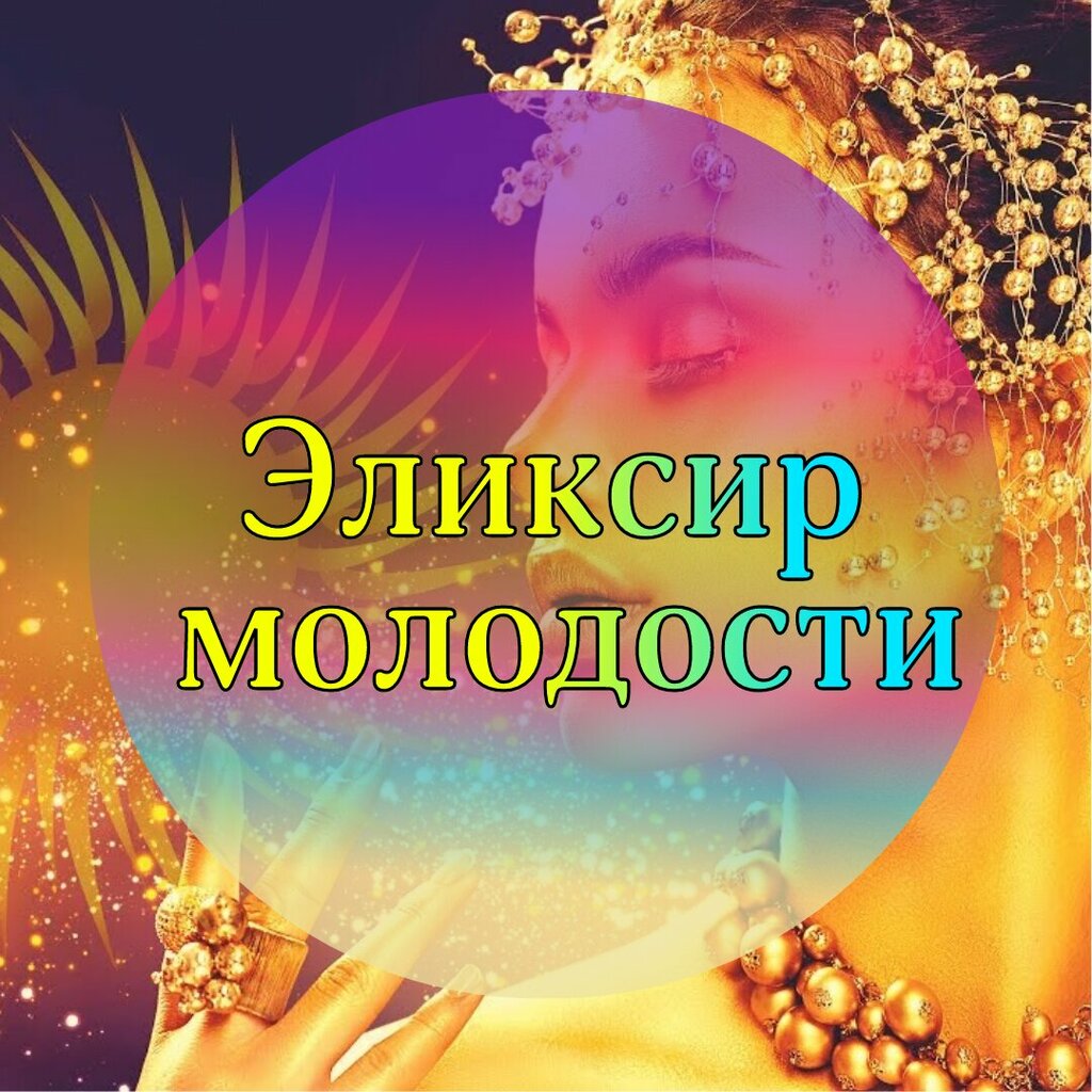 Cosmetology Cosmetologycosmo, Orel, photo