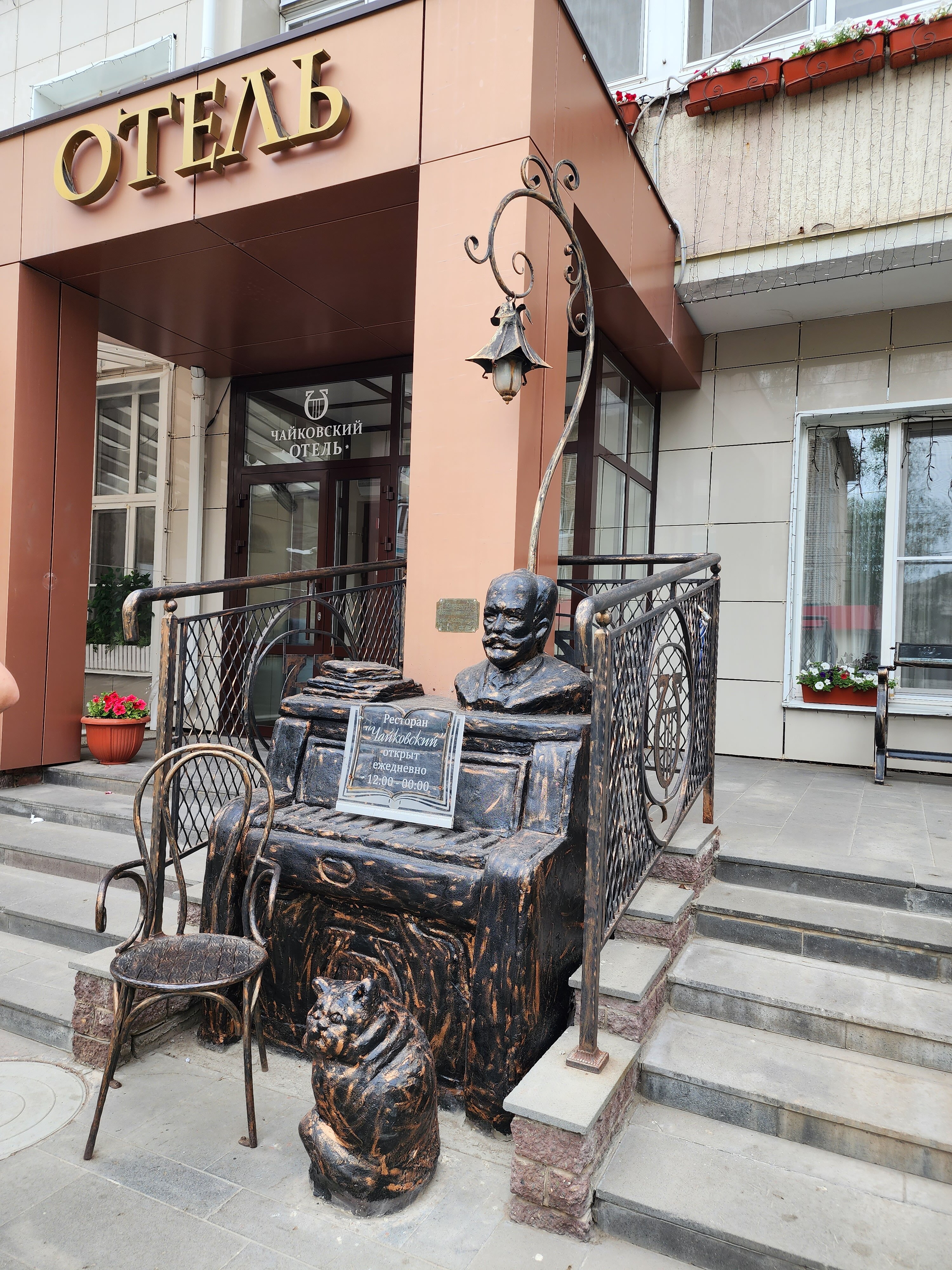 Фото отеля 2