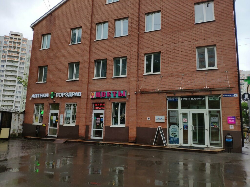 Бизнес-центр Бытстрой, Балашиха, фото