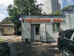 Территория пива (Октябрьский просп., 7Б, Люберцы), магазин пива в Люберцах