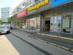 Сибирочка (Oktyabrskiy prospekt, 9) ، مخبز
