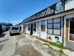 Ханой (Dobrovolskogo Street, 5Ас3), beauty salon