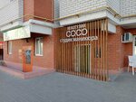 Coco (Geroya Rossii Eduarda Belana Street, 12), nail salon